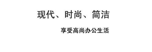 Oriental Huaao Office Furniture