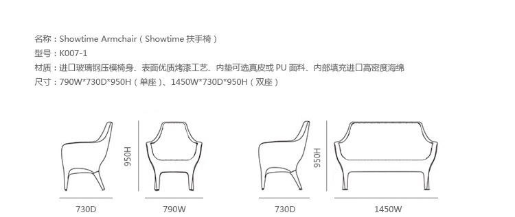 Poltronas Showtime 沙发 Poltronas Showtime 沙发