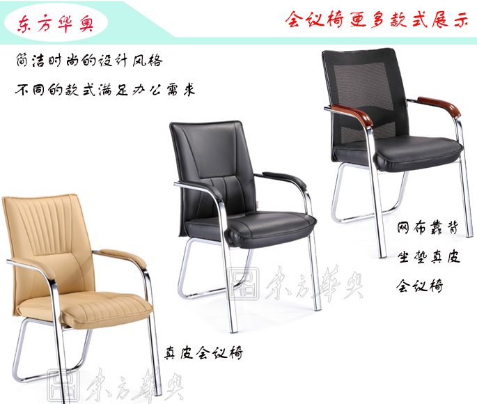 Office Chair|Fashion Conference Chair|Office Furniture|Leather Conference Chair|��ǰ�Σ�����Σ�������