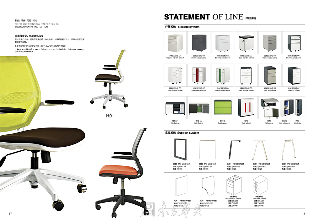 �칫����|�칫����ϵͳ|�칫�Ҿ�|�칫����|���繤��λ��ְԱλ��Ա��λ