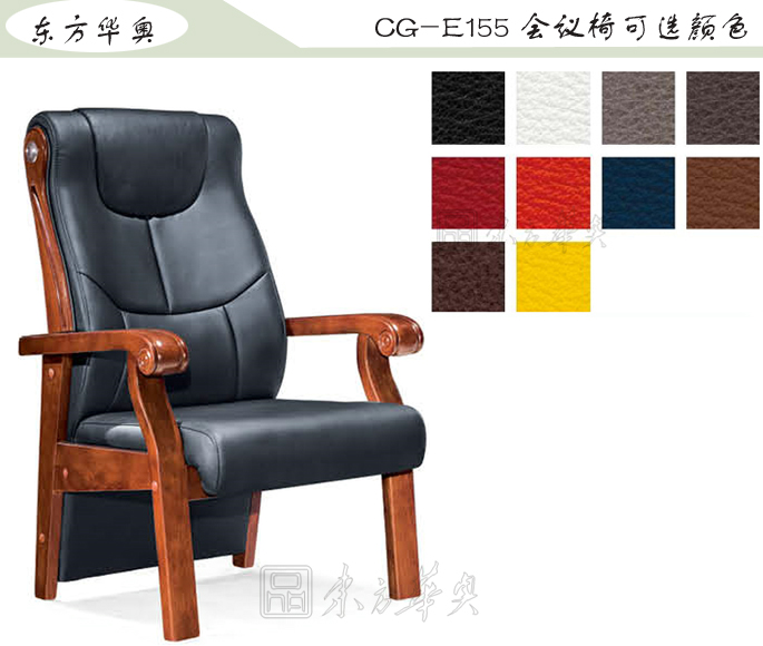 办公椅|传统真皮会议椅|办公家具|传统会议椅|真皮会议椅,班前椅