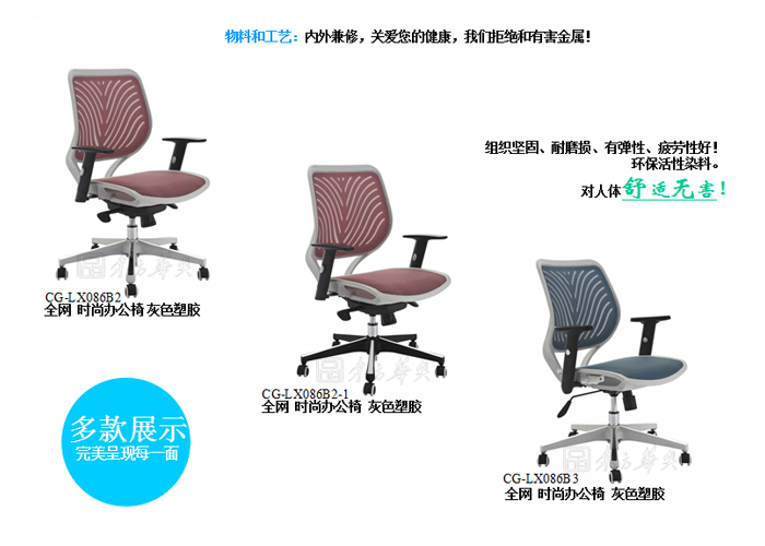 Office Chair|Mesh Staff Chair|Office Furniture|Mesh Staff Chair|办公椅