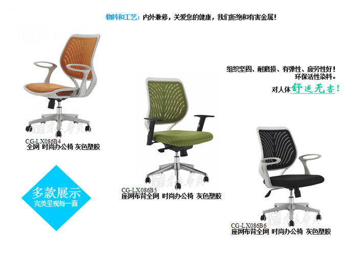 Office Chair|Mesh Staff Chair|Office Furniture|Mesh Staff Chair|办公椅
