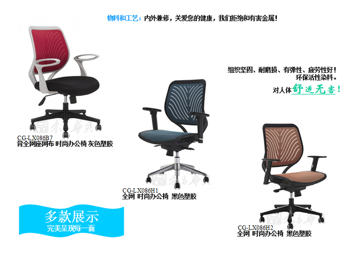 Office Chair|Mesh Staff Chair|Office Furniture|Mesh Staff Chair|办公椅