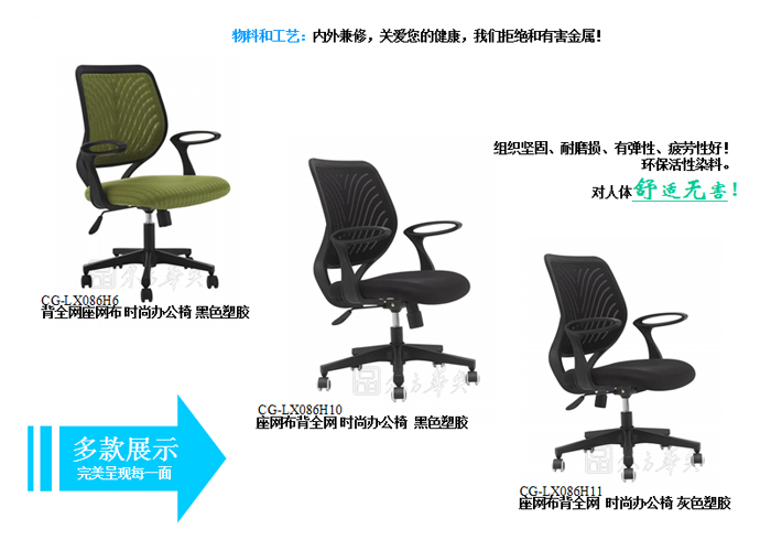 Office Chair|Mesh Staff Chair|Office Furniture|Mesh Staff Chair|办公椅