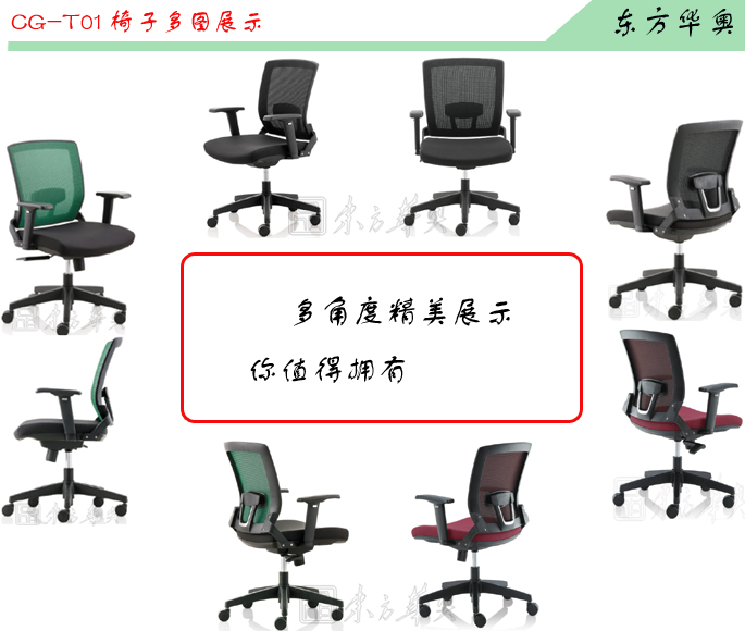 办公椅|网布中班椅|办公家具|网布中班椅|网布椅,办公椅